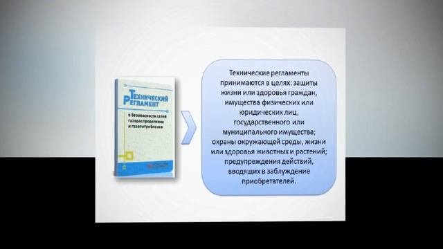 Клип: Стандартизация