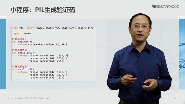 北京大学__Python语言基础与应用__第9章 （Peking University Open Courses__Fundamentals and Application in Python） смотреть онлайн