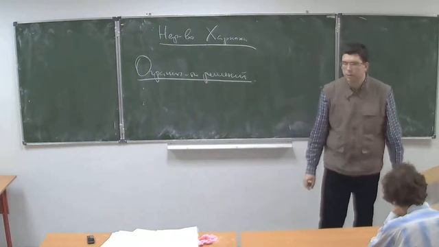 С. В. Шапошников. Эллиптические уравнения с частными производными второго порядка, лекция 7 смотреть онлайн