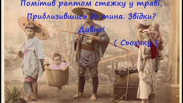 Японська класична поезія  Презентація