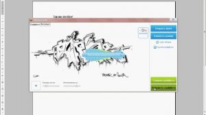 Как отправить фотографию вконтакте в виде граффити