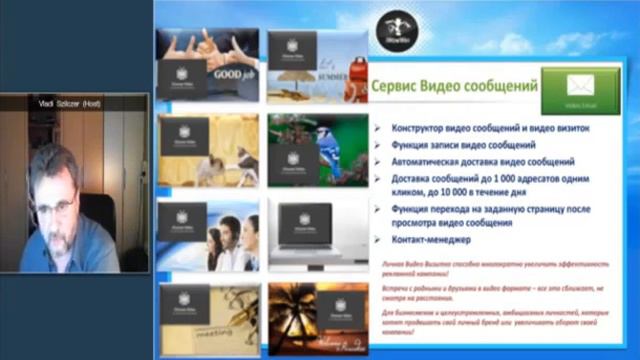 Айвави 12.05.2013 Презентация смотреть онлайн