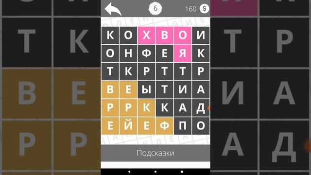игра найди слова,зима,новый год. смотреть онлайн