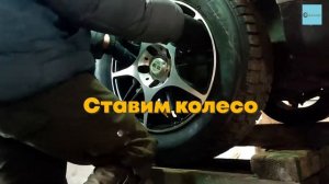 Смена колёс на автомобиле - сезонная замена колёс - как поменять колёса