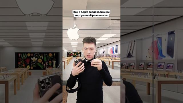 А ты бы хотел себе очки от эпл?😎  #apple #айфон #iphone #очки #applevisionpro #visionpro