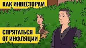 Доллар, золото, облигации или акции — где сейчас парковать свои деньги?