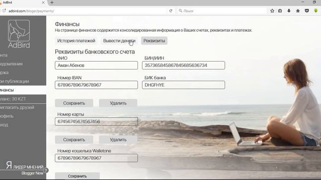 Как я могу вывести деньги? Банковский счет смотреть онлайн