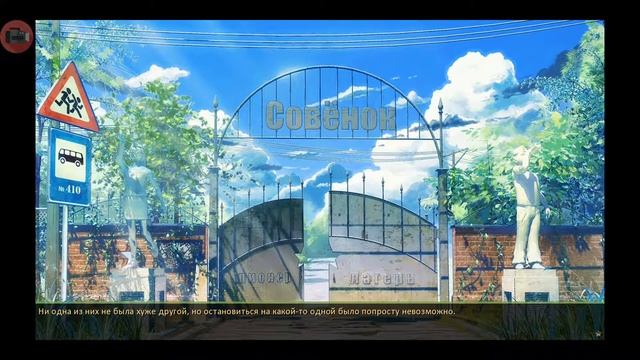 Бесконечное лето #1.НАЧАЛО, СОН ИЛИ РЕАЛЬНОСТЬ?! смотреть онлайн