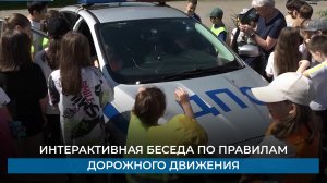 Интерактивная беседа по правилам дорожного движения в домодедовской школе № 1
