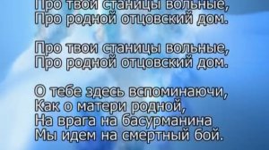 кубановедение ГИМН КУБАНИ