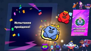 ИСПЫТАНИЕ МЕТАТЕЛЕЙ НА 2 ПИНА! 10 ИЗИ ПОБЕДОК В БРАВЛ СТАРС!