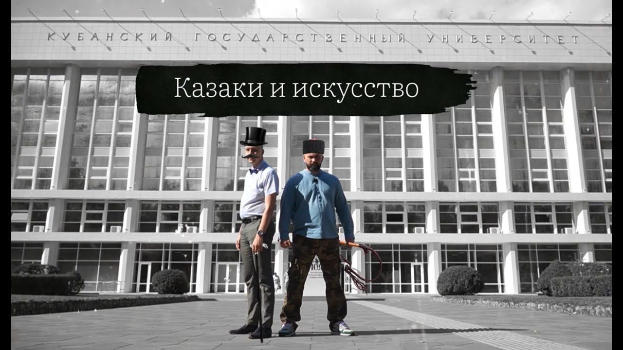 Живопись Екатеринодара. "От крепости до мегаполиса" смотреть онлайн