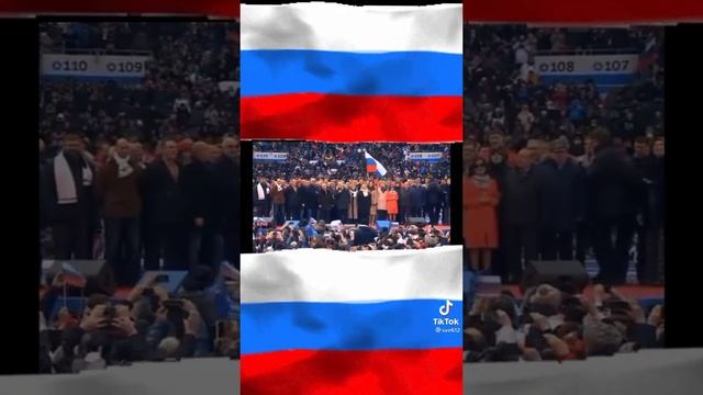 Рассия