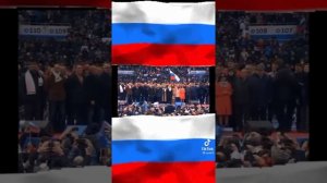 Рассия