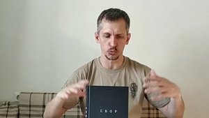 Юрий Шешуков, отзыв на книгу Ветра "СБОР"