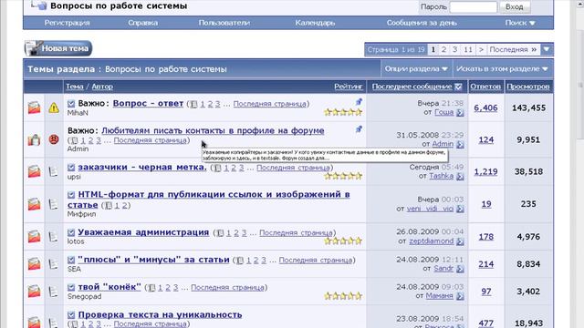 Форум биржи TextSale.ru смотреть онлайн