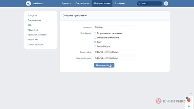 Товары ВКонтакте. Настройка соединения сайта и сообщества