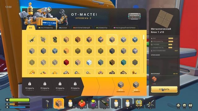 ? БАБАКП СТРОИТ ПЕРЕВОЗКУ ДЛЯ ДЕДА ?? МУЛЬТИК в Scrap Mechanic ? СКРАП МЕХАНИК ?