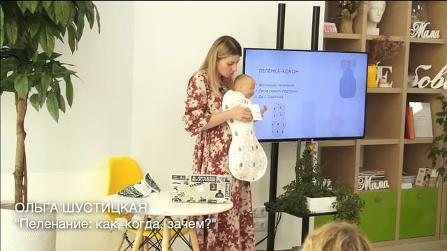 ПЕЛЕНАНИЕ: КАК, КОГДА, ЗАЧЕМ?