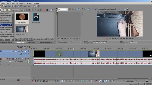 Как отделить звук от видео в Sony Vegas