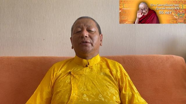 Лама Йонтен Гиалтсо о Далай-ламе