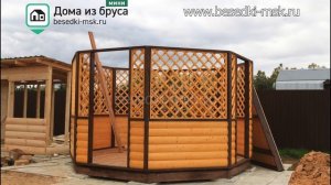 Поэтапная сборка беседка 8-угольной блок-хаус и решетки. 4 метра в диаметре. Истра МО. [#Т66]