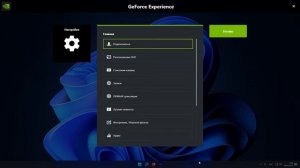 убрать надпись запись запущена при записи в geforce experience
