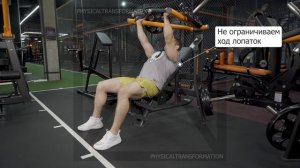 Наклонный жим в тренажере (incline chest press machine)