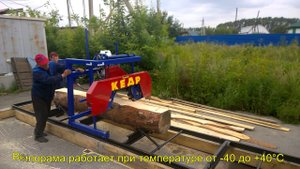 бензиновая ленточная пилорама Кедр
