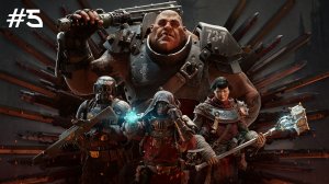 Warhammer 40,000: Darktide // Прохождение. Часть 5.