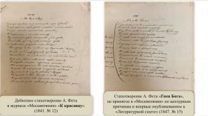 Экскурсия по экспозиции выставки к 200-летию А. Фета «ИЗ ВРЕМЕНИ — В  ВЕЧНОСТЬ» Поэт и его тайна