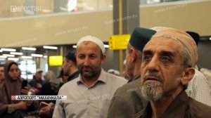 Из Махачкалы в Эмираты вылетел первый рейс с дагестанскими паломниками