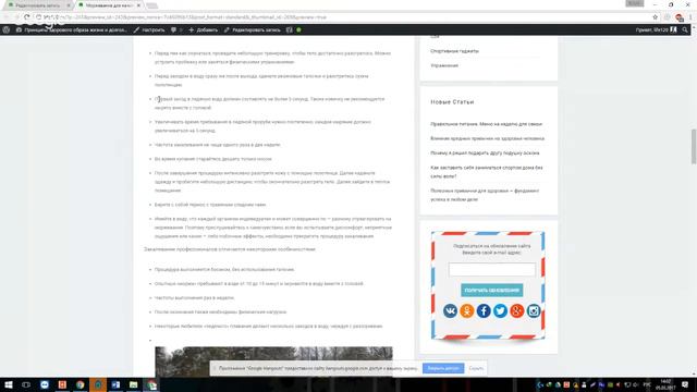 Моржевание для начинающих, как начать чтобы не заболеть