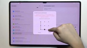 Как настроить блокировку на Samsung Galaxy Tab S8 Ultra