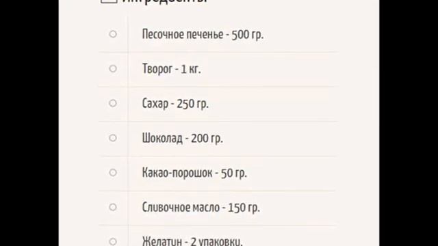 ШОКОЛАДНЫЙ ЧИЗКЕЙК с ПАУТИНКОЙ без ВЫПЕЧКИ смотреть онлайн