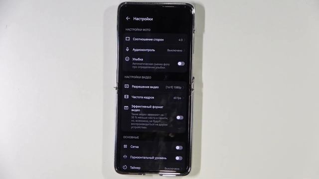 Huawei P50 Pocket | Полная настройка камеры на Huawei P50 Pocket смотреть онлайн
