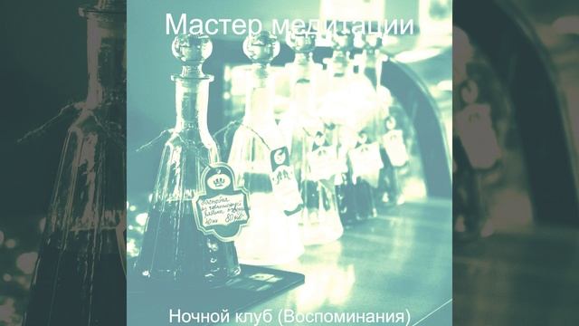 Видения (Ночное время)