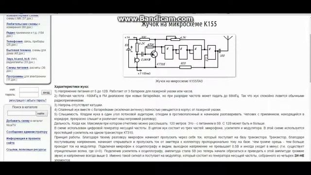 Прослушка на К155ЛА3 смотреть онлайн