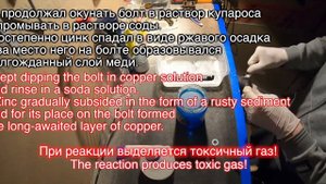 РЕЦЕПТ медного покрытия стали.