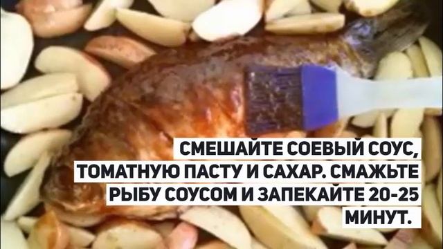 Сазан в духовке с овощами.РЫБА В ДУХОВКЕ. смотреть онлайн