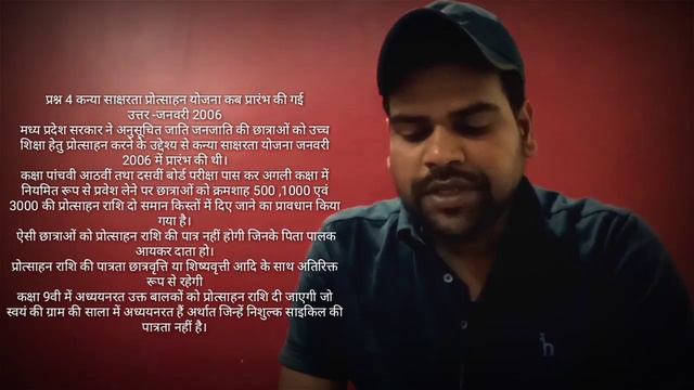 MPPSC madhya pradesh ki pramukh yojnaye,mppsc, sambida mpsi,mp police,jail prahari,by prakash sir смотреть онлайн