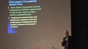 Лекция профессора В.Н. Суколинского о Новомине