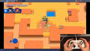 ВОУУУ! ИГРАЮ НА ДЖОЙСТИКЕ И ВСЕХ РАЗНОШУ В СТОЛКНОВЕНИИ С ПОМОЩЬЮ BLUESTACKS В BRAWL STARS!