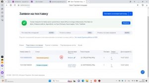 Как сделать поставку на склад озон фбо пошагово