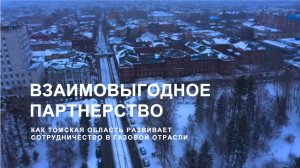 Взаимовыгодное партнерство - Россия 24