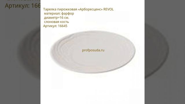 Тарелки пирожковые смотреть онлайн