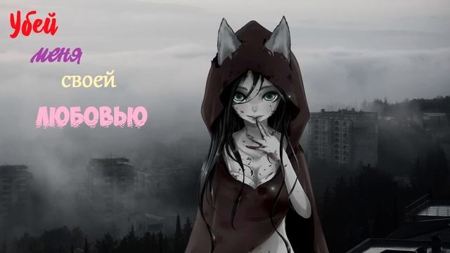 найтивыход - W O E смотреть онлайн