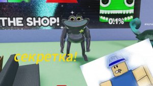 серектка в garten of banban RP! #RP #garten of banban