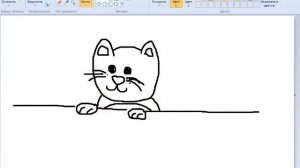 Как нарисовать котёнка в Paint'е