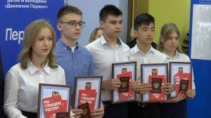 Теперь Я – Гражданин РФ